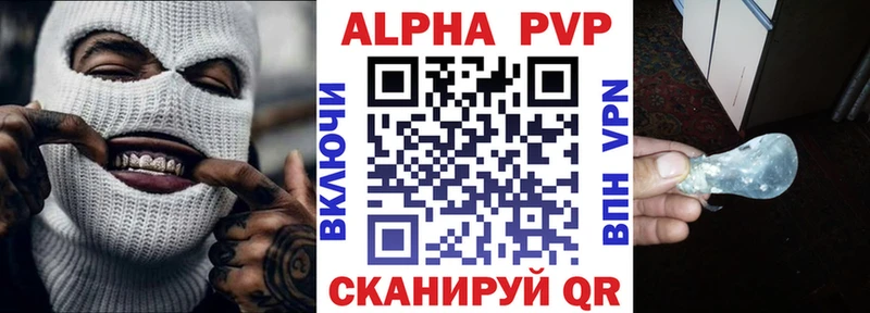 Альфа ПВП VHQ  купить наркоту  Пересвет 