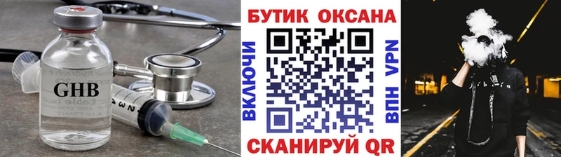 БУТИРАТ оксибутират  как найти   Пересвет 
