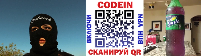 закладка  Пересвет  Кодеиновый сироп Lean напиток Lean (лин) 