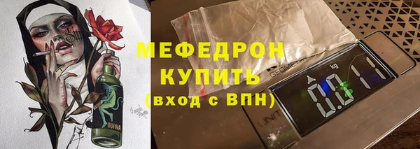 мяу мяу мука Нефтегорск