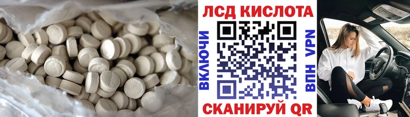 Лсд 25 экстази кислота  маркетплейс официальный сайт  Пересвет 