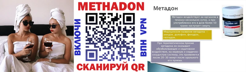 Метадон кристалл Пересвет